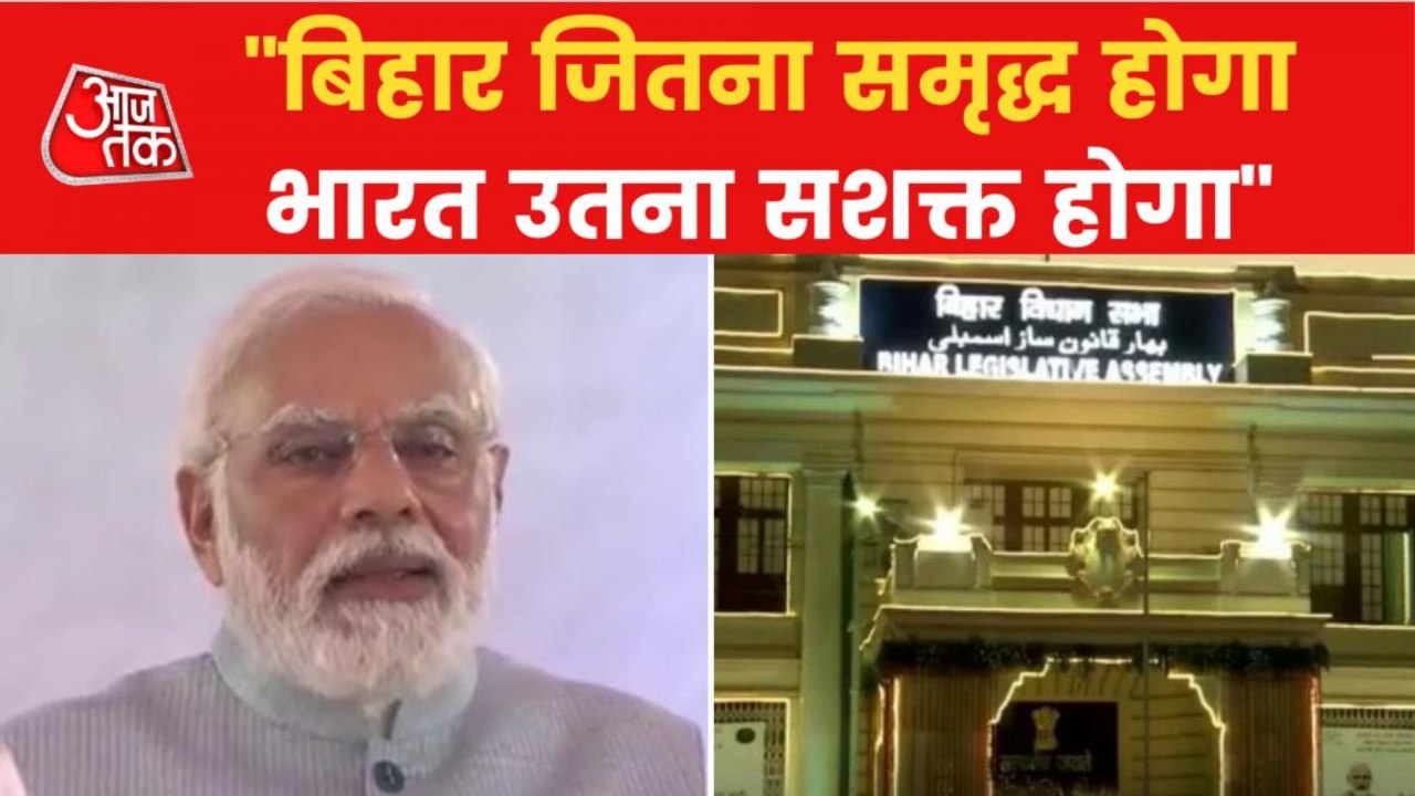 Bihar Vidhan Sabha creates history, says PM Modi in Patna