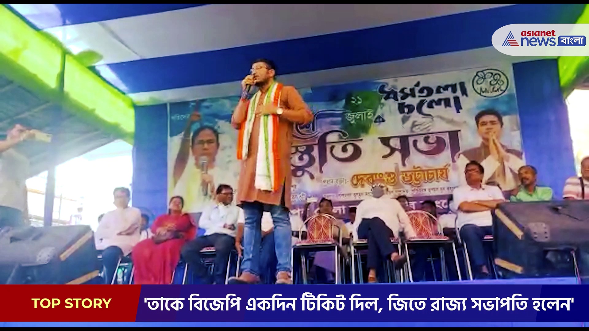 'ওনার মনেও মমতা ব্যানার্জির ভক্তি রয়েছে এখনও' কার উদ্দেশ্যে বললেন দেবাংশু ভট্টাচার্য