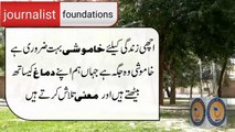 Hamesha Jawan Aur Khobsorat Rehna Chahte ho to | Hakeem Luqman | Health Quotes in Urdu| RoshaniAqwal
