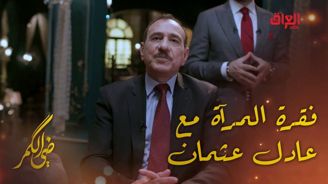 فقرة المرآة مع الفنان المميز عادل عثمان