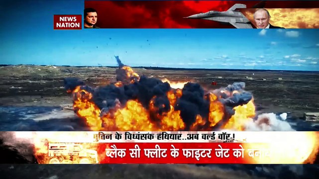 Russia-Ukraine War : Russia का काला सागर में सीक्रेट ऑपरेशन | World War 3 |