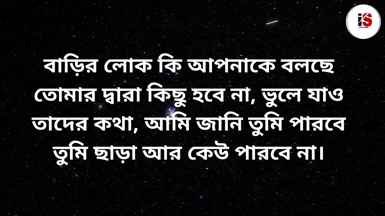 ভালো থাকবো আরো ভালো রাখবো- এই দুটো শব্দ জীবনে তোমাকে অনেক দূর এগিয়ে নিয়ে যেতে পারে