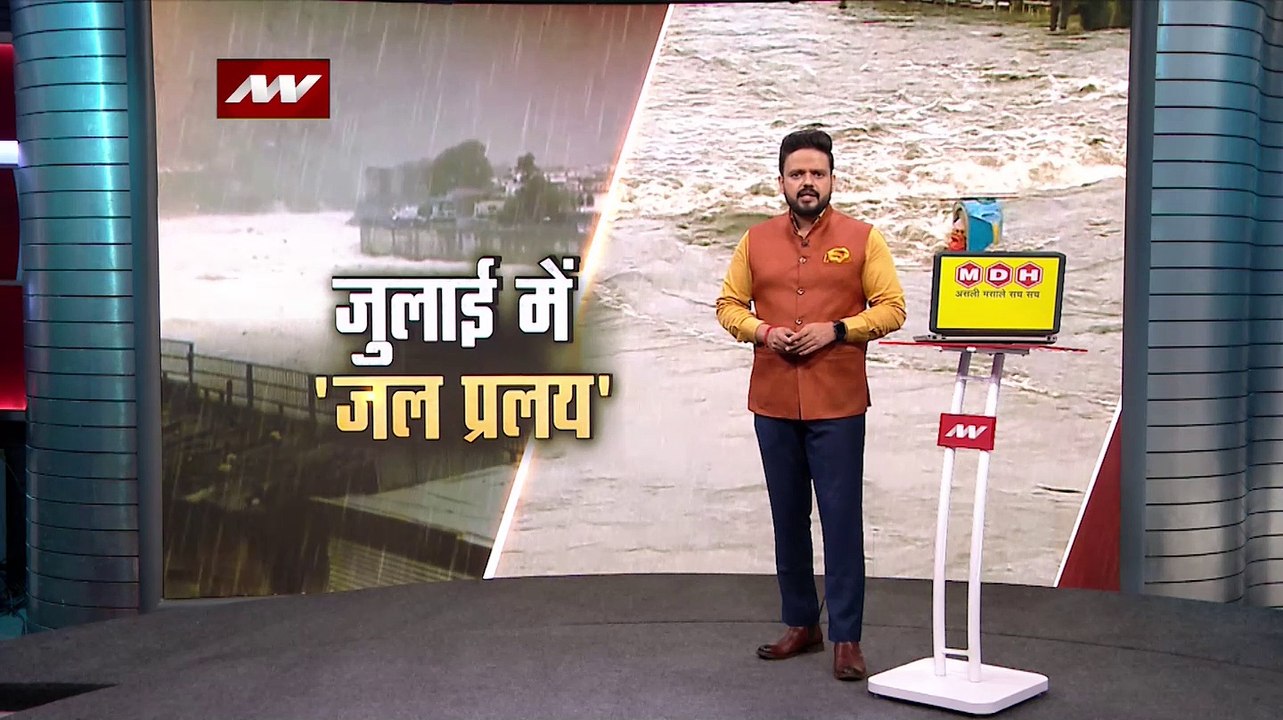 Maharashtra Breaking : Maharashtra में कुदरत का कहर... शहर दर शहर सैलाब का सितम | Maharashtra News |