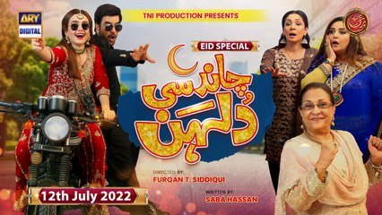 Chand Si Dulhan | Eid Special Telefilm | Junaid Khan | Sumbul Iqbal | ARY Digital | 12th July 2022