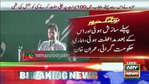 Layyah jalsa: Imran Khan warns of 