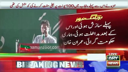 Layyah jalsa: Imran Khan warns of "Sri Lanka-like crisis" in Pakistan