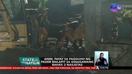 Anim patay sa pagguho ng pader malapit sa itinatayong bahay; 2 nailigtas | SONA
