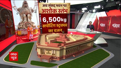 Ashok Stambh : Why there's a dispute happening on the National Amblem ?