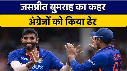 IND vs ENG: Jasprit Bumrah ने बरपाया कहर, अंग्रेजों को किया ढेर | वनइंडिया हिन्दी *Cricket