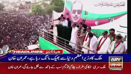 ARY News | Prime Time Headlines | 9 PM | 12th July 2022