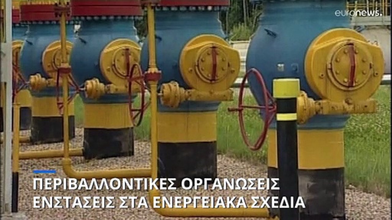 Αντιδράσεις περιβαλλοντικών οργανώσεων στα έκτακτα ενεργειακά μέτρα