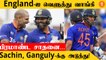 IND vs ENG Rohit Sharma, Dhawan Partnership புதிய சாதனை! *Cricket