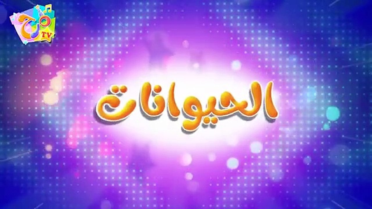 marah tv - قناة مرح- أغنية الدعسوقة ومجموعة اغاني الاطفال
