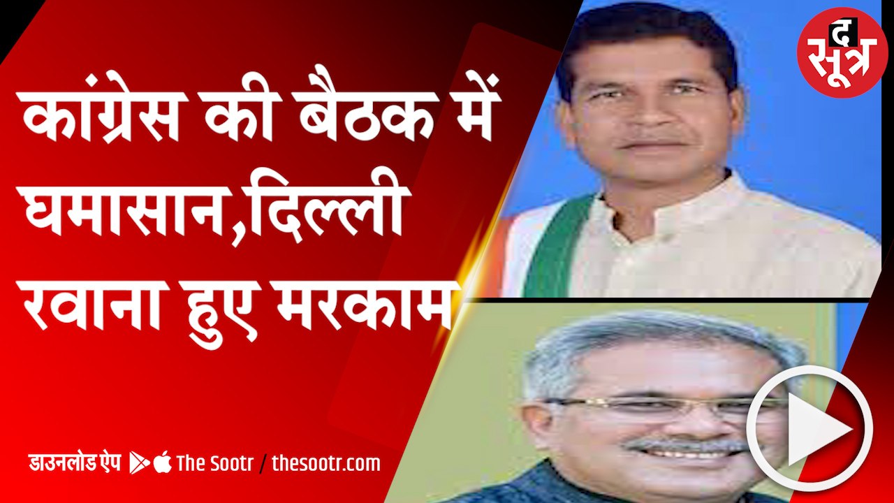 मोहन मरकाम दिल्ली रवाना
