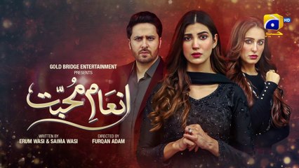 Inaam-e-Mohabbat EP 22 - [Eng Sub] - Haroon Shahid - Nazish Jahangir - Sidra Niazi - 12th July 2022