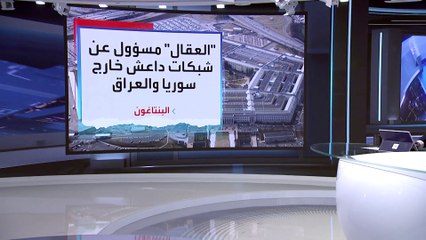 العربية 360 | غارة أميركية تصطاد زعيم داعش في سوريا