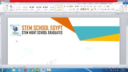 Design a  letterhead for institutions or schools using the Word program
