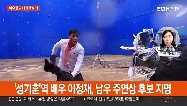 '오징어게임' 에미상 작품상 후보…비영어권 처음