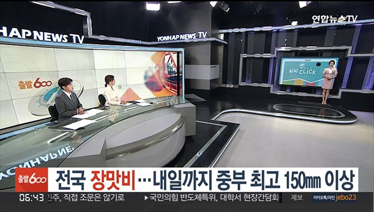 [날씨클릭] 전국 장맛비…내일까지 중부 최고 150㎜ 이상