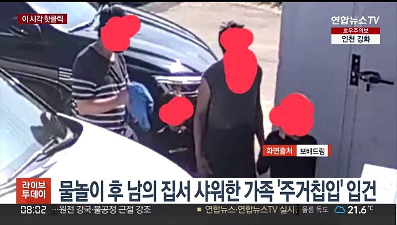 [핫클릭] 물놀이 후 남의 집서 샤워한 가족 '주거칩입' 입건 外