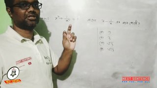 SSC Math Chapter 3 | বীজগাণিতিক রাশি | MCQ Shortcut Tricks | Type 11