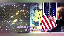 [영상구성] 제임스웹 망원경이 찍은 우주의 신비