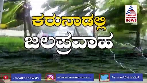 ಕಾಪುನಲ್ಲಿ ಕಡಲ್ಕೊರೆತ: ರೆಸಾರ್ಟ್‌ಗೆ ತಡೆಗೋಡೆ,  ಬಡವರ ಮನೆಗಳಿಗಿಲ್ಲ ರಕ್ಷಣೆ..!