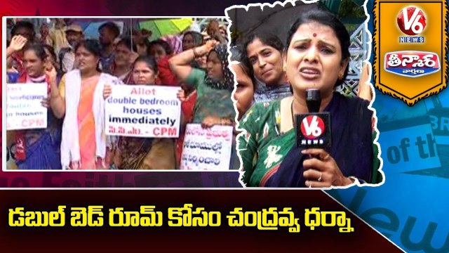 Teenmaar Chandravva Protest In front Of GHMC Office For Double Bedroom House _ V6 Teenmaar