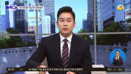 ‘속전속결’ 강제 북송…통일부, 3년 전 사진 10점 공개