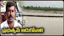 Farmers Suffer Huge Loss Crop Damaged _ Jagital _ Telangana Rains _V6 News