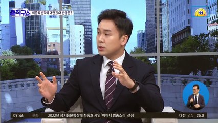 2030세대·남성…‘이준석 징계’ 견해는?