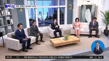 여야, 헌재서 ‘검수완박’ 2차전…“꼼수 탈당” vs “적법 절차”