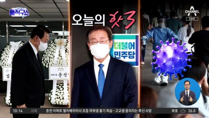 [핫플]코로나 신규 확진 2주째 더블링…대유행 경보