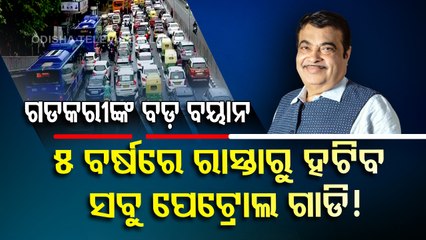 Special Story | Petrol vehicles will vanish from the country after five years, Nitin Gadkari