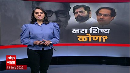 CM Eknath Shinde : बाळासाहेब ठाकरेंच्या विचारांशी प्रतारणा नाहीच, गुरुपौर्णिमेनिमित्त मुख्यमंत्री शिंदेंचं ट्विट