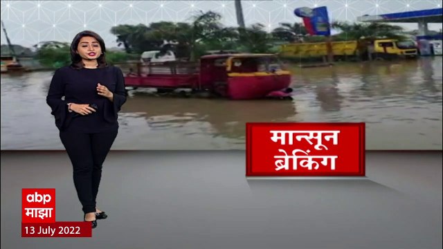 Maharashtra Monsoon : राज्यात High Alert, आजपासून पुढील सहा दिवस समुद्राला उधाण
