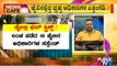 News Cafe | 15 Corrupt Officers Of Parappana Agrahara Jail Suspended | July 13, 2022