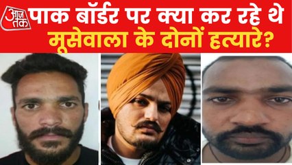 Tải video: What killers of Moosewala were doing near Pakistan border?