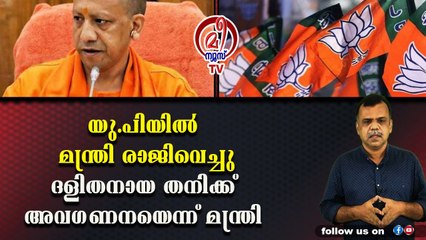 യു.പിയില്‍ ദളിതന് ഇപ്പോഴും കുമ്പിളില്‍ കഞ്ഞി നല്‍കി യോഗി