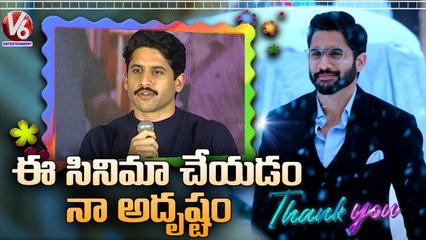 Naga Chaitanya Speech _ Thank You Pre Release Press Meet _ V6 Entertainment
