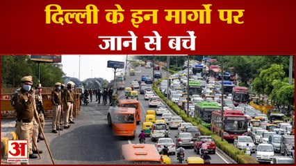 Delhi के इन मार्गों पर जाने से बचें, Delhi Traffic Police ने जारी की एडवाइजरी