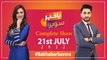 Bakhabar Savera with Ashfaq Satti and Madiha Naqvi | 21st July 2022