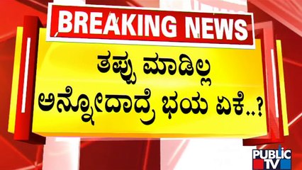 BJP Criticises Congress Protest | Public TV