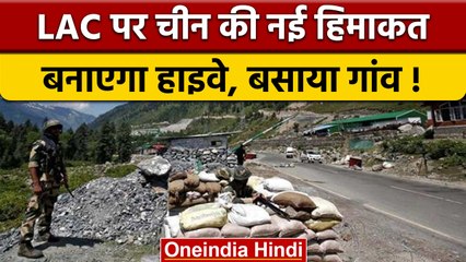 LAC पर  China Highway बनाने की तैयारी में, Doklam में बसाया गांव | वनइंडिया हिंदी | International