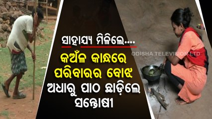 Special Story | Santoshi seeks help for survival of her divyang siblings and study