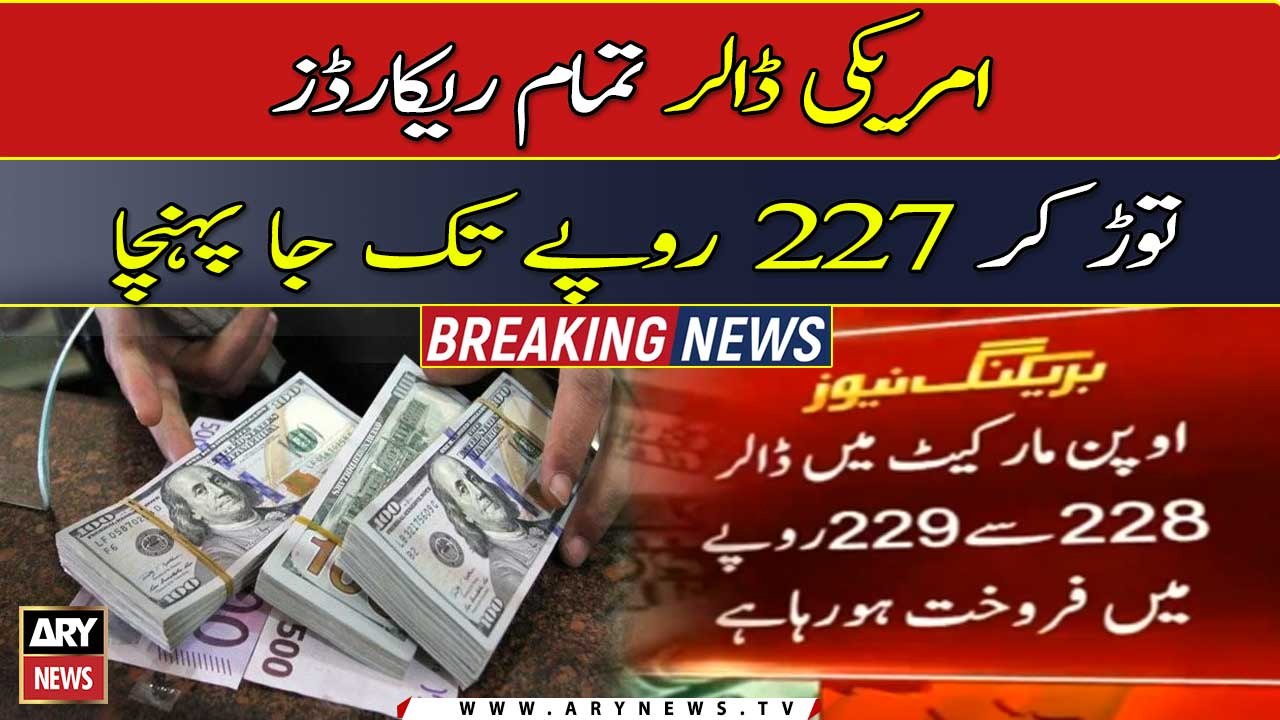US dollar reaches record high against rupee for third  Consecutive Day