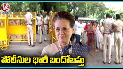 Police High Security On Congress Leaders Protest Over Sonia Gandhi ED Investigation  |  Delhi _ V6
