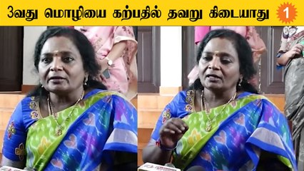 Tamilisai Soundararajan | புதிய கல்விக்கொள்கை அமல்படுத்தப்படும். *Politics