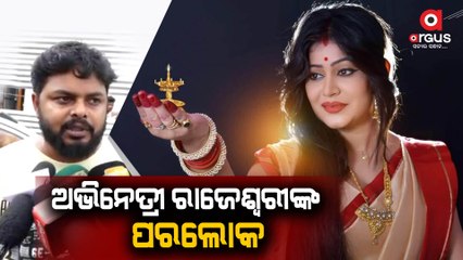 Odia TV Actress Rajeswari Ray Mahapatra Passes Away