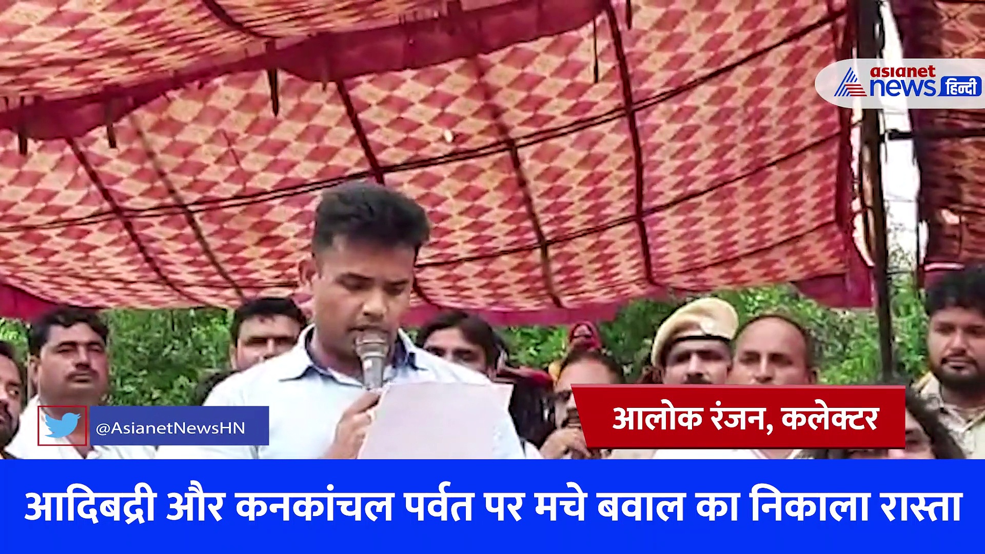 Video: खत्म हुआ 551 दिनों से चल रहा धरना, कलक्टर ने पढ़कर सुनाया सरकार का फरमान, आश्वासन पर माने संत 